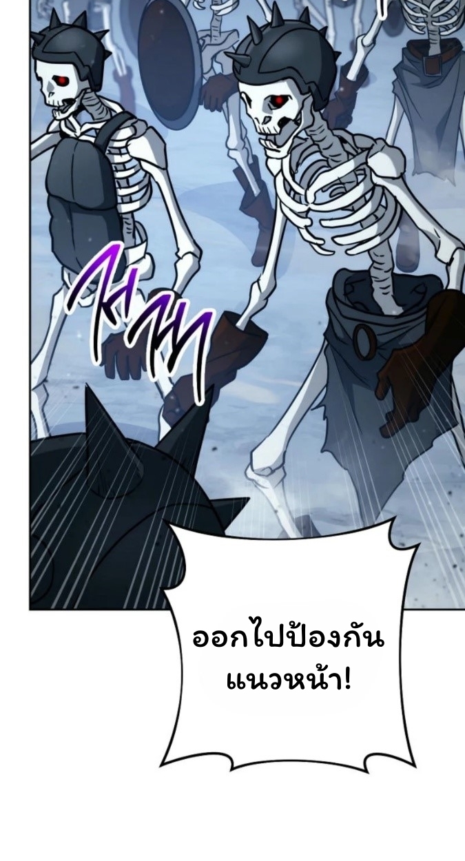 The Top Ranker’s Guide to an Aspiring Writer Life ตอนที่ 15 page 24