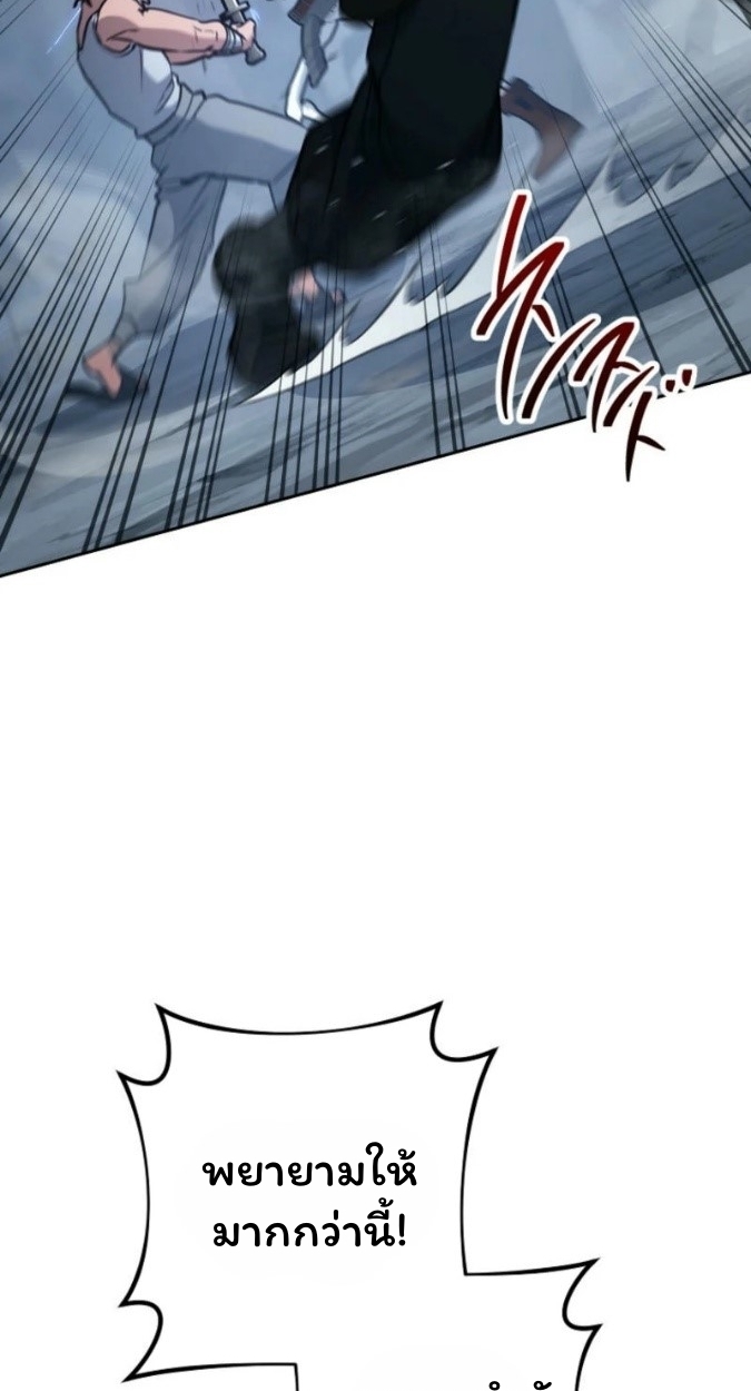 The Top Ranker’s Guide to an Aspiring Writer Life ตอนที่ 15 page 32