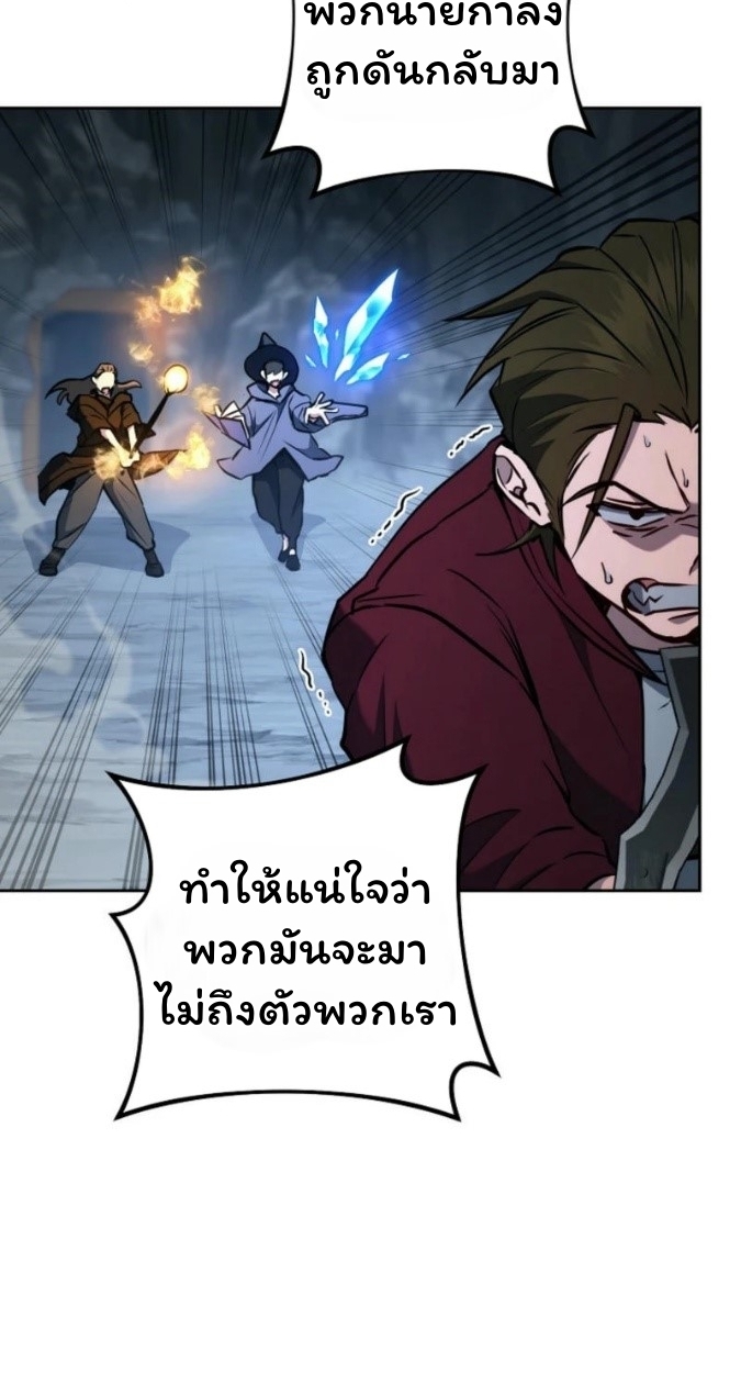 The Top Ranker’s Guide to an Aspiring Writer Life ตอนที่ 15 page 33
