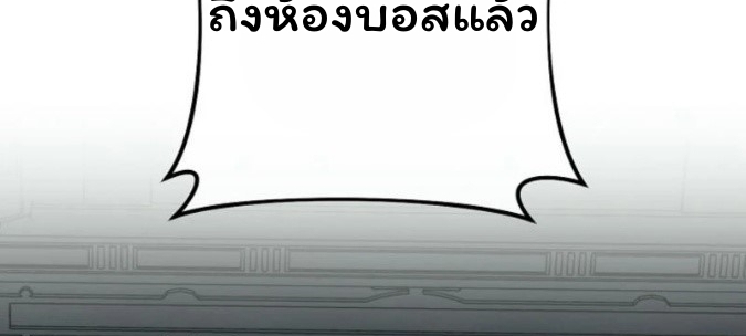 The Top Ranker’s Guide to an Aspiring Writer Life ตอนที่ 15 page 37