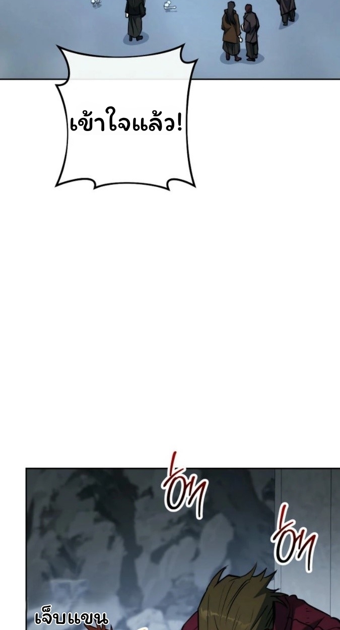 The Top Ranker’s Guide to an Aspiring Writer Life ตอนที่ 15 page 39