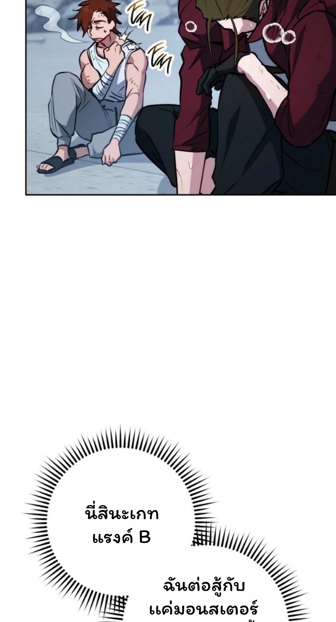 The Top Ranker’s Guide to an Aspiring Writer Life ตอนที่ 15 page 40