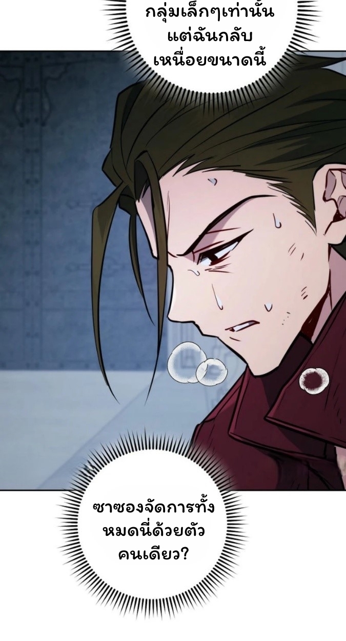 The Top Ranker’s Guide to an Aspiring Writer Life ตอนที่ 15 page 41