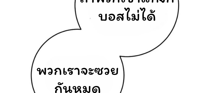 The Top Ranker’s Guide to an Aspiring Writer Life ตอนที่ 15 page 43