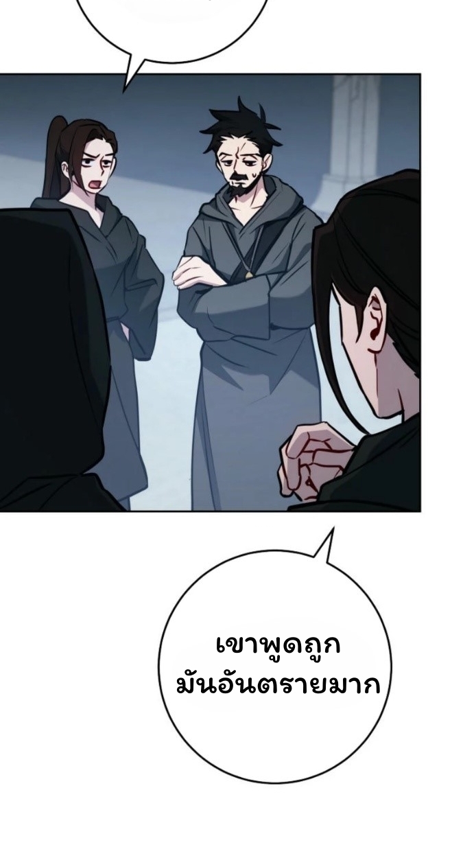 The Top Ranker’s Guide to an Aspiring Writer Life ตอนที่ 15 page 44