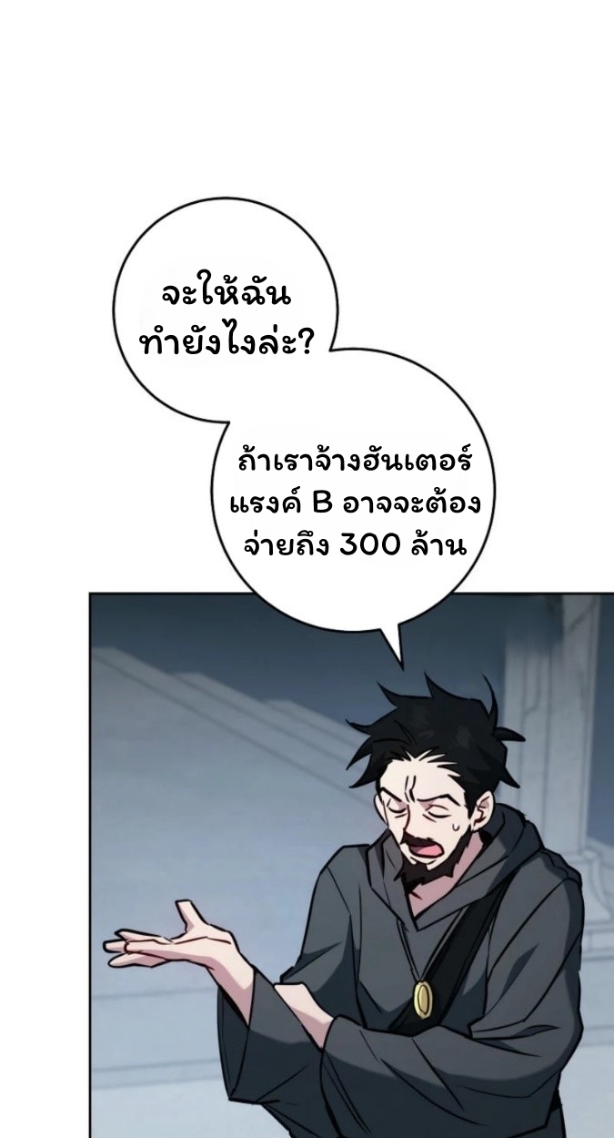 The Top Ranker’s Guide to an Aspiring Writer Life ตอนที่ 15 page 45