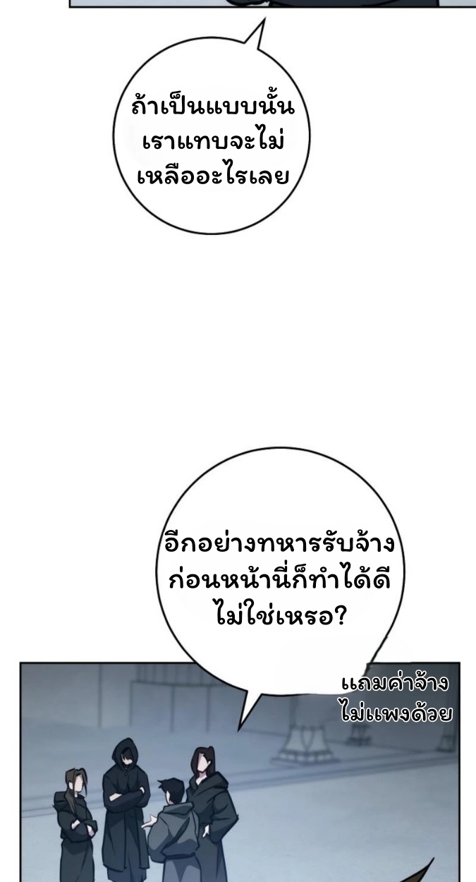 The Top Ranker’s Guide to an Aspiring Writer Life ตอนที่ 15 page 46
