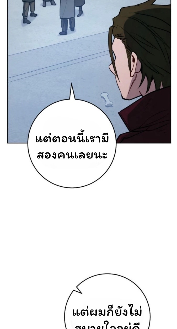 The Top Ranker’s Guide to an Aspiring Writer Life ตอนที่ 15 page 47