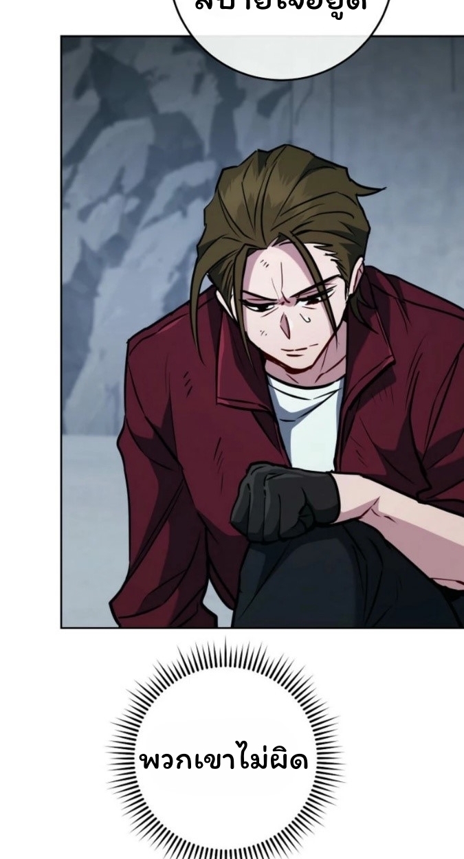 The Top Ranker’s Guide to an Aspiring Writer Life ตอนที่ 15 page 48