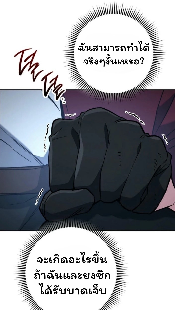 The Top Ranker’s Guide to an Aspiring Writer Life ตอนที่ 15 page 50