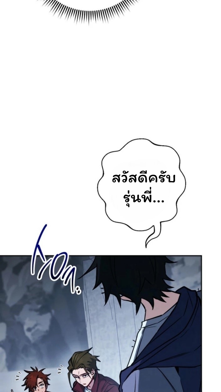 The Top Ranker’s Guide to an Aspiring Writer Life ตอนที่ 15 page 51