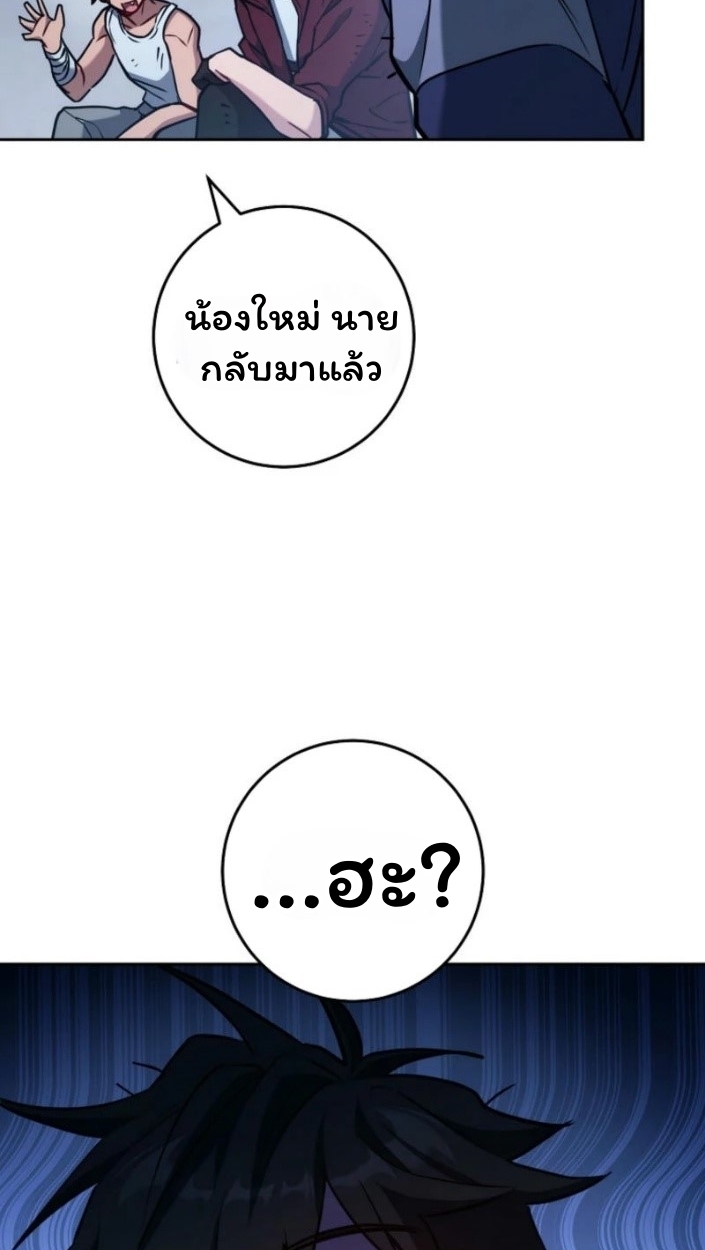 The Top Ranker’s Guide to an Aspiring Writer Life ตอนที่ 15 page 52
