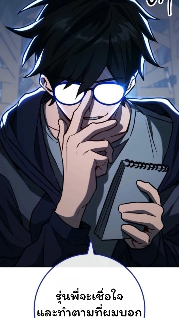 The Top Ranker’s Guide to an Aspiring Writer Life ตอนที่ 15 page 57