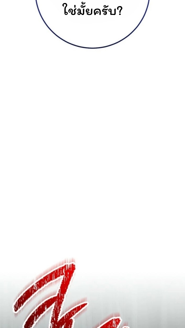 The Top Ranker’s Guide to an Aspiring Writer Life ตอนที่ 15 page 58