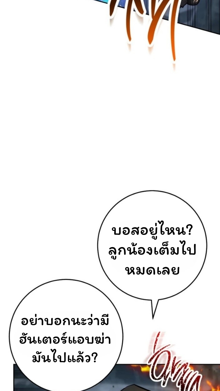 The Top Ranker’s Guide to an Aspiring Writer Life ตอนที่ 15 page 63