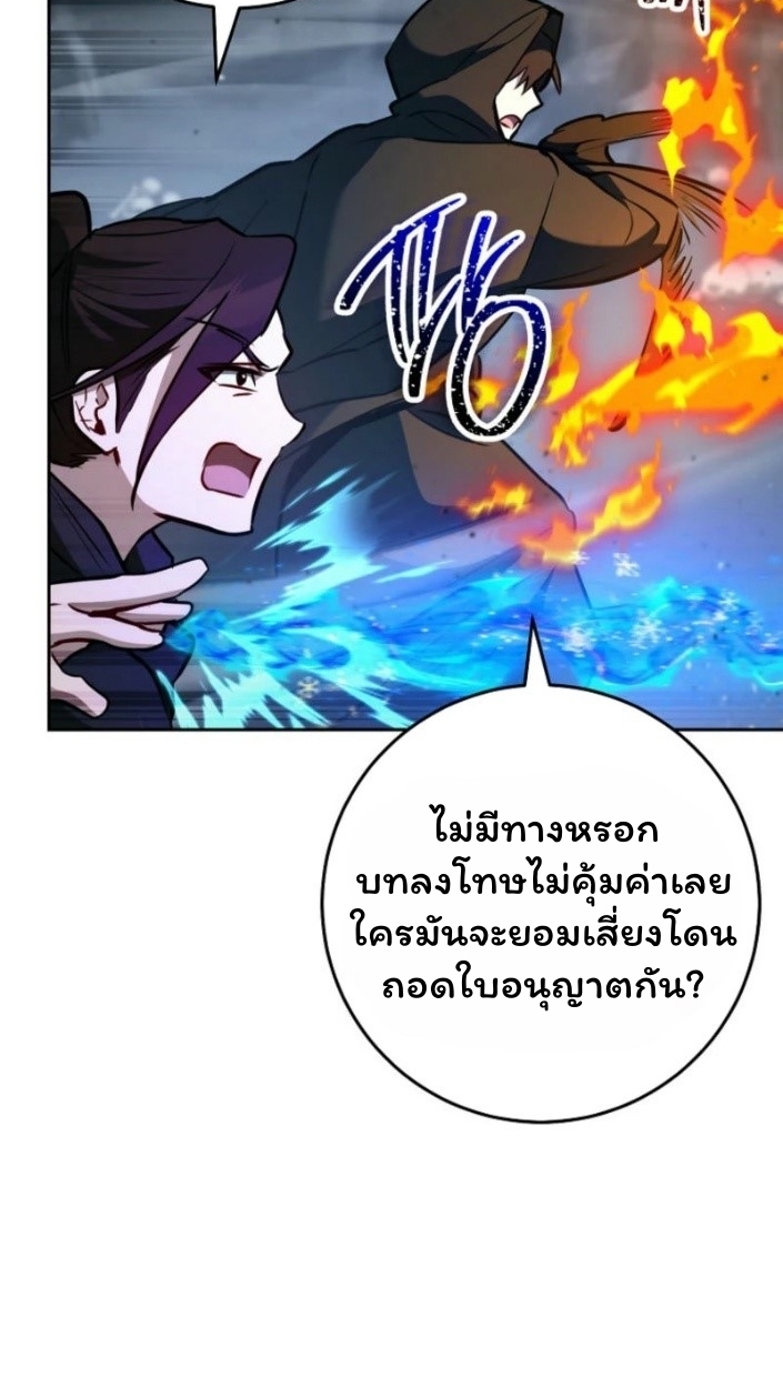 The Top Ranker’s Guide to an Aspiring Writer Life ตอนที่ 15 page 64