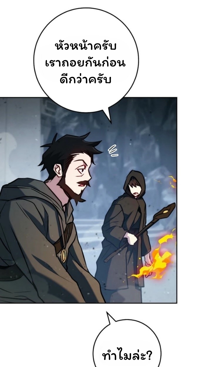 The Top Ranker’s Guide to an Aspiring Writer Life ตอนที่ 15 page 65