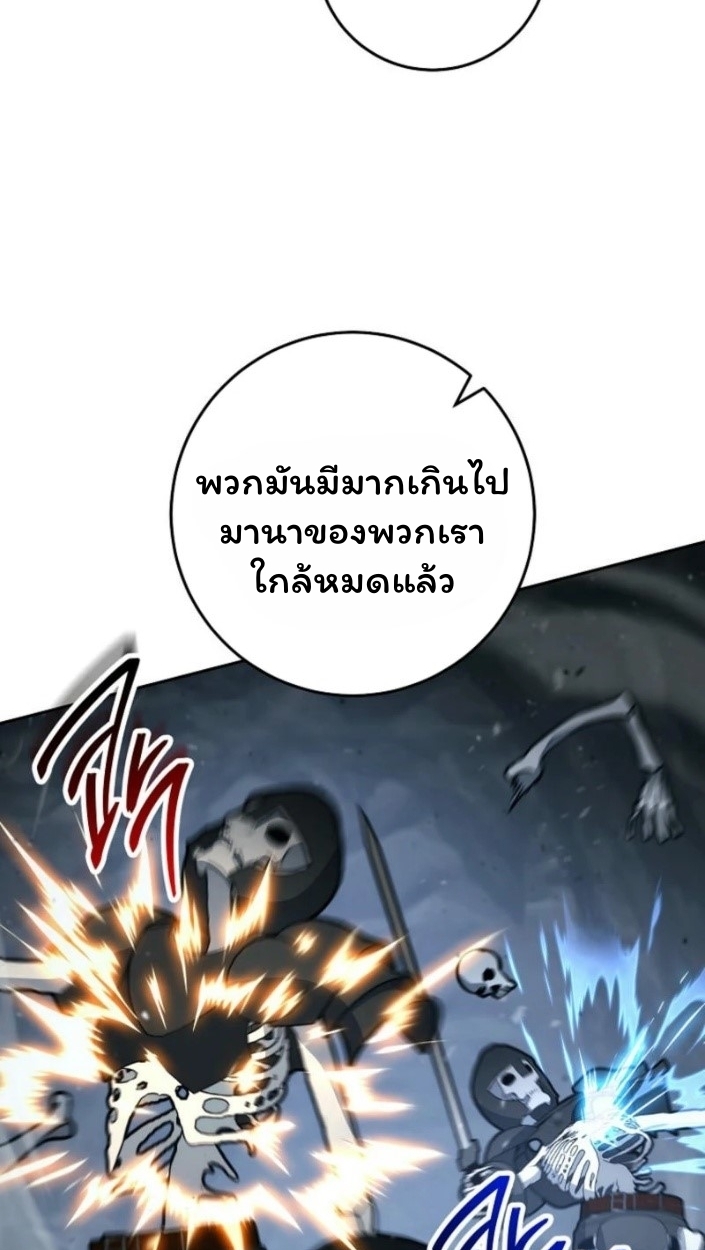 The Top Ranker’s Guide to an Aspiring Writer Life ตอนที่ 15 page 66