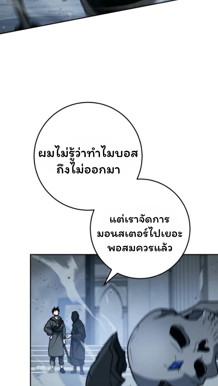 The Top Ranker’s Guide to an Aspiring Writer Life ตอนที่ 15 page 68