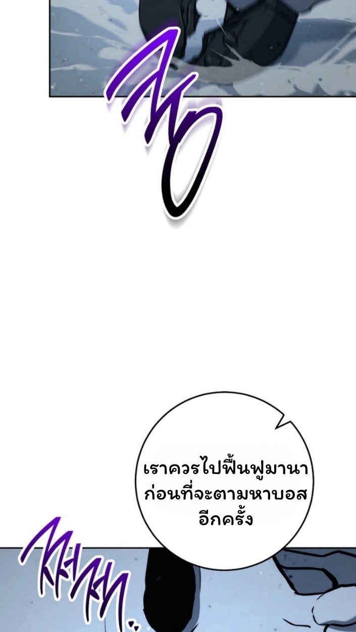 The Top Ranker’s Guide to an Aspiring Writer Life ตอนที่ 15 page 69