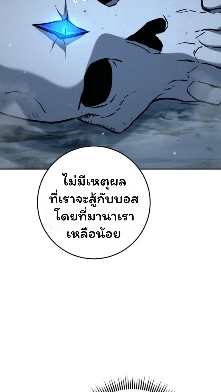 The Top Ranker’s Guide to an Aspiring Writer Life ตอนที่ 15 page 70