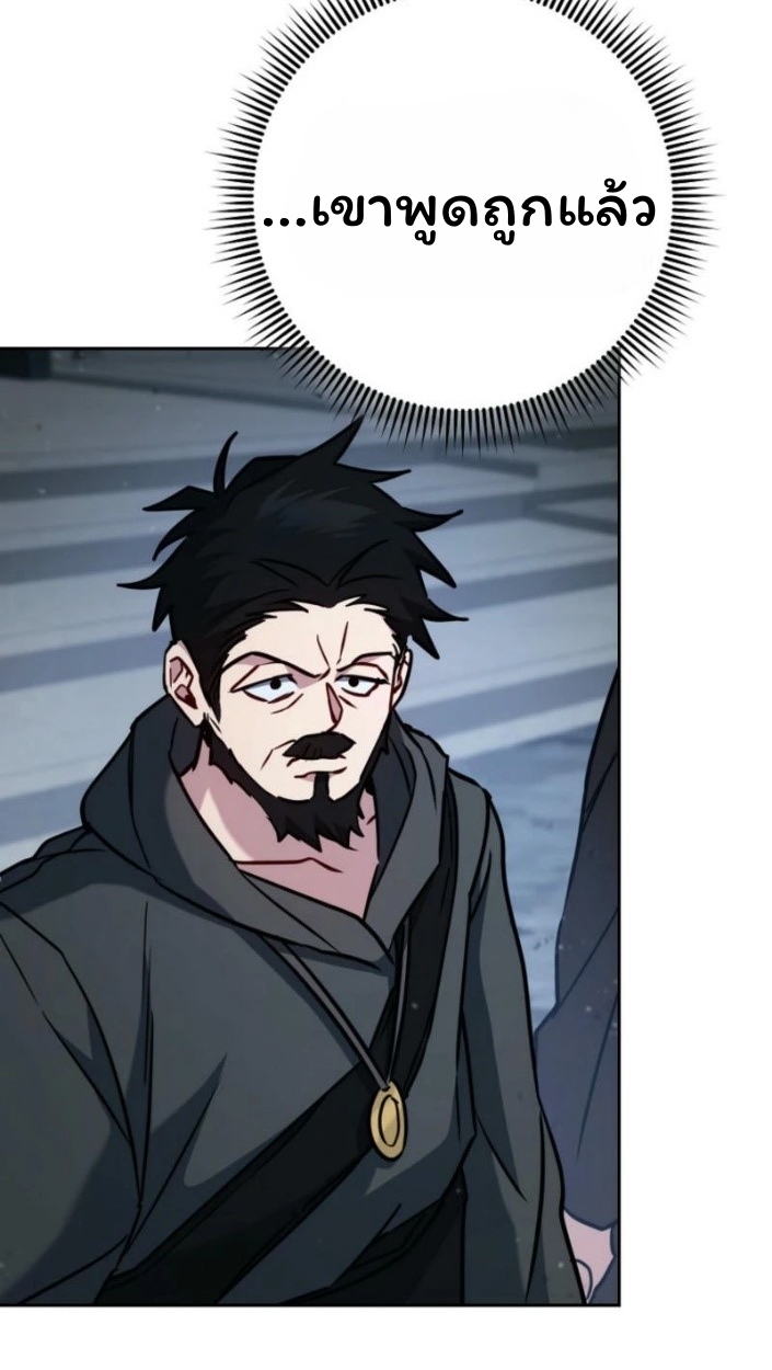 The Top Ranker’s Guide to an Aspiring Writer Life ตอนที่ 15 page 71