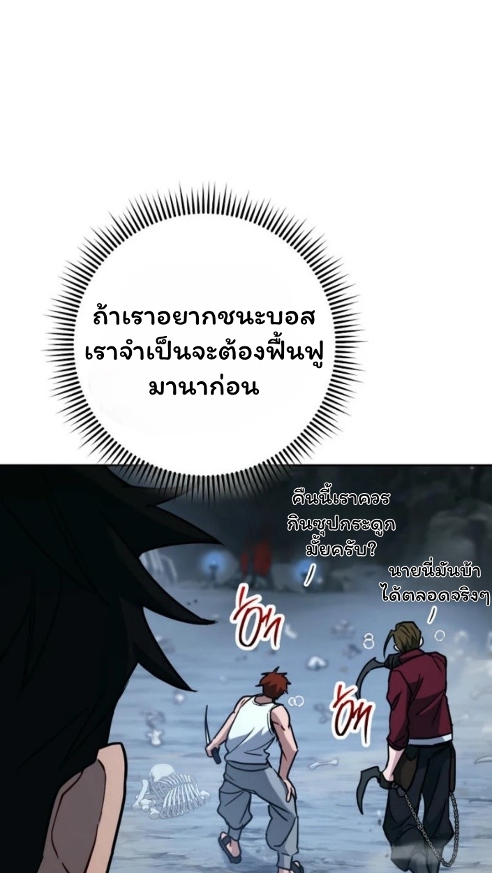 The Top Ranker’s Guide to an Aspiring Writer Life ตอนที่ 15 page 72