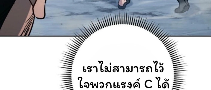 The Top Ranker’s Guide to an Aspiring Writer Life ตอนที่ 15 page 73