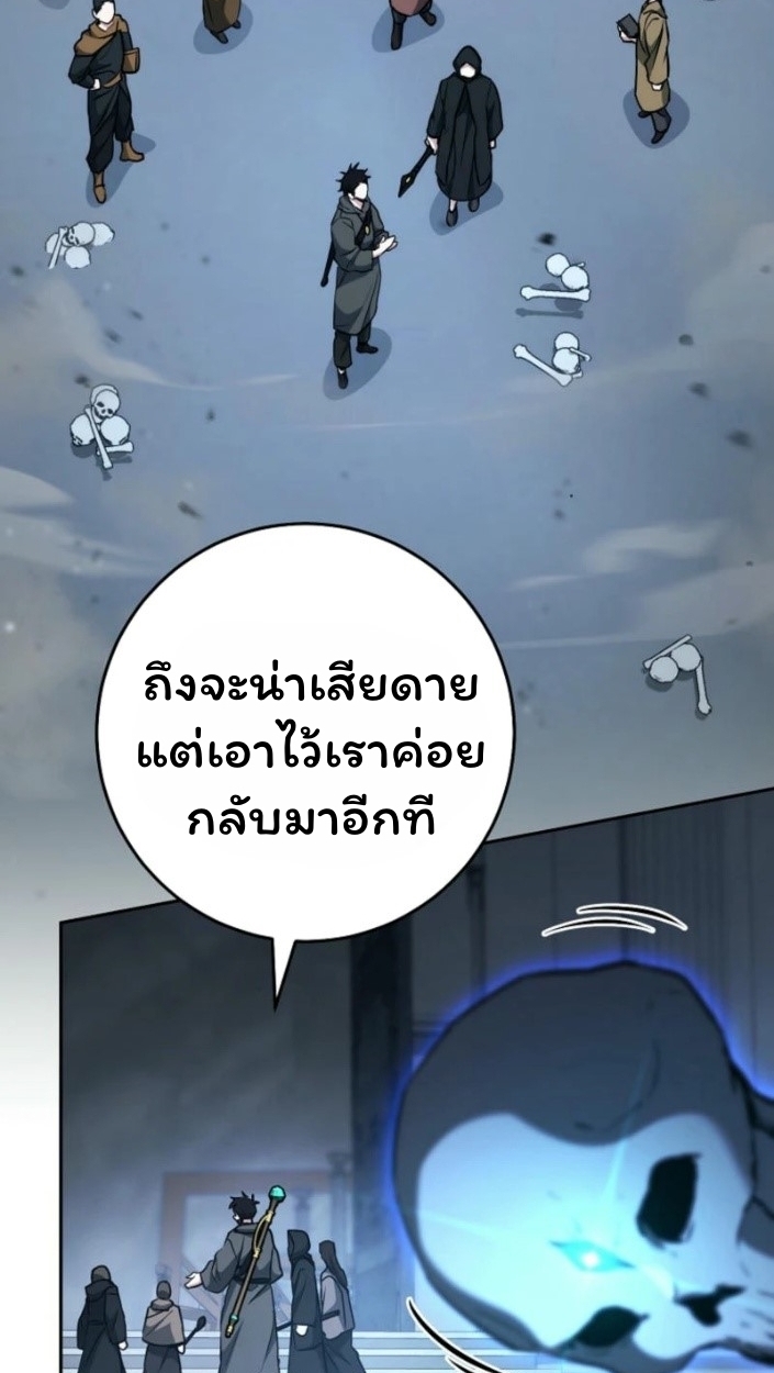 The Top Ranker’s Guide to an Aspiring Writer Life ตอนที่ 15 page 76