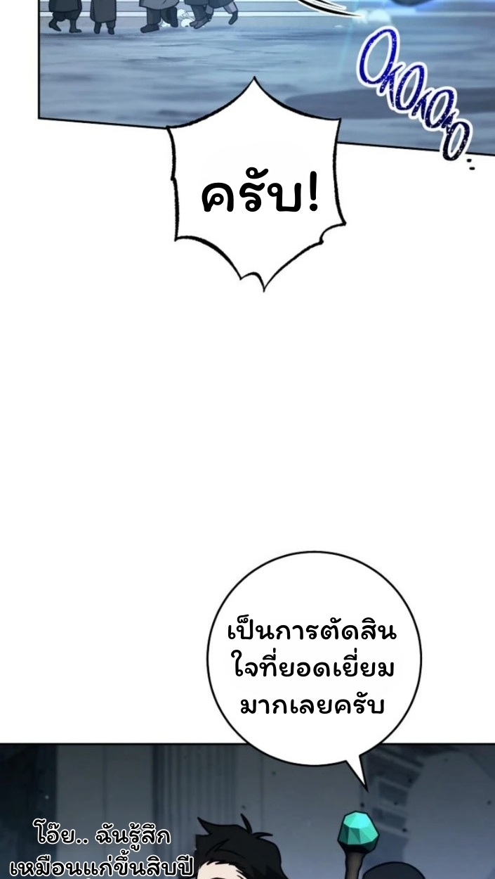 The Top Ranker’s Guide to an Aspiring Writer Life ตอนที่ 15 page 77