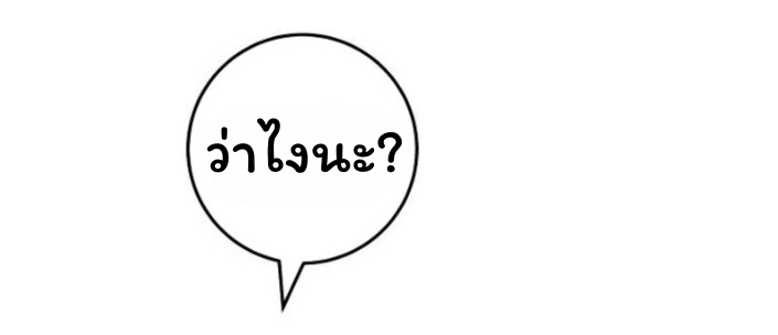 The Top Ranker’s Guide to an Aspiring Writer Life ตอนที่ 15 page 79