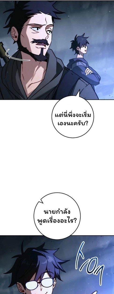 The Top Ranker’s Guide to an Aspiring Writer Life ตอนที่ 15 page 80