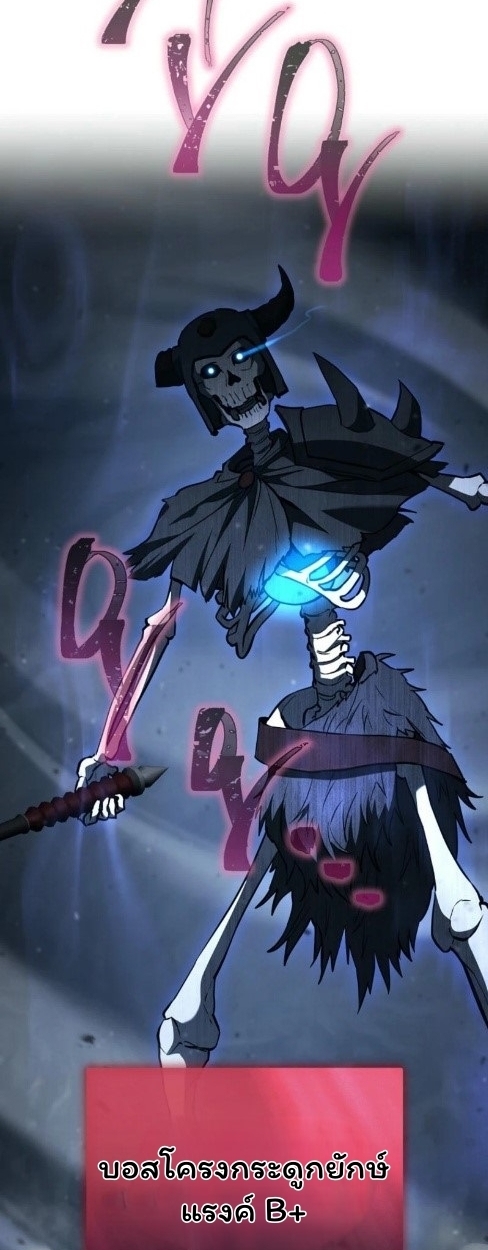 The Top Ranker’s Guide to an Aspiring Writer Life ตอนที่ 15 page 88