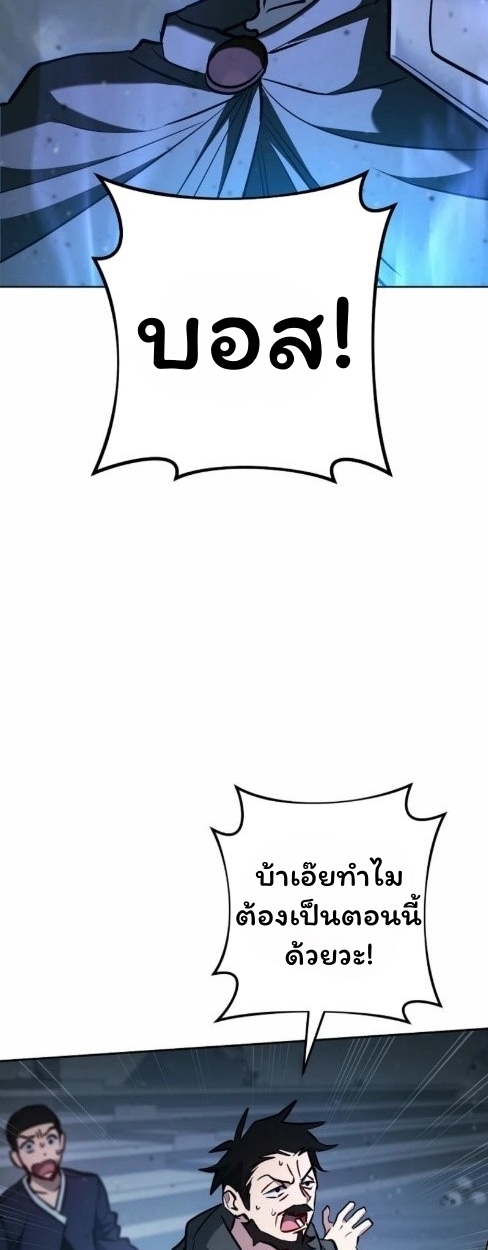 The Top Ranker’s Guide to an Aspiring Writer Life ตอนที่ 15 page 90
