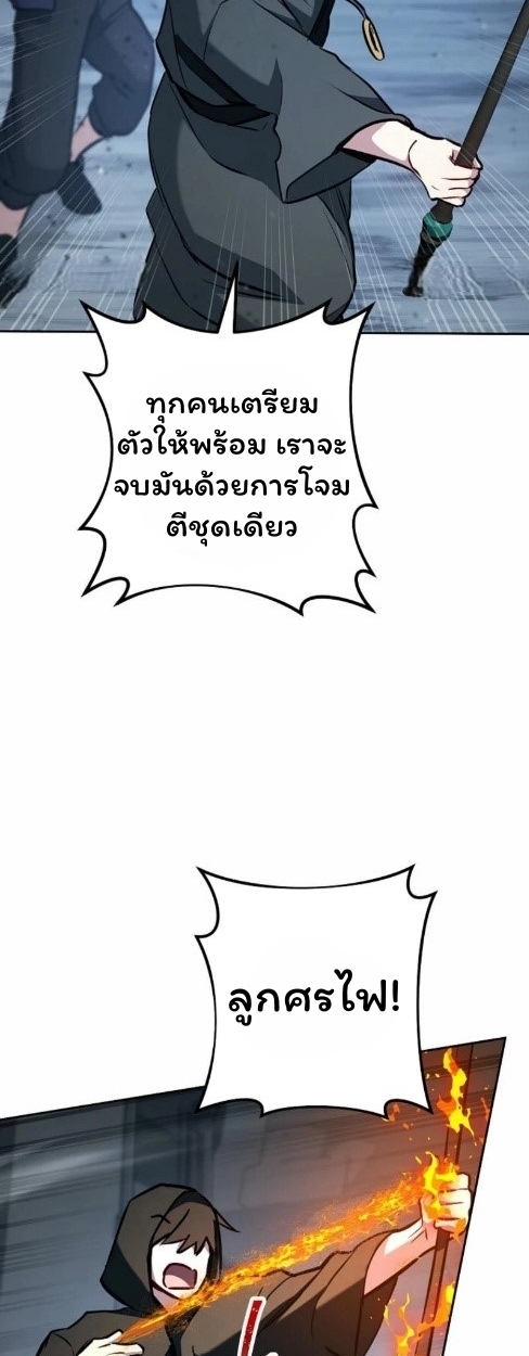 The Top Ranker’s Guide to an Aspiring Writer Life ตอนที่ 15 page 92