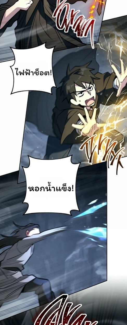 The Top Ranker’s Guide to an Aspiring Writer Life ตอนที่ 15 page 93