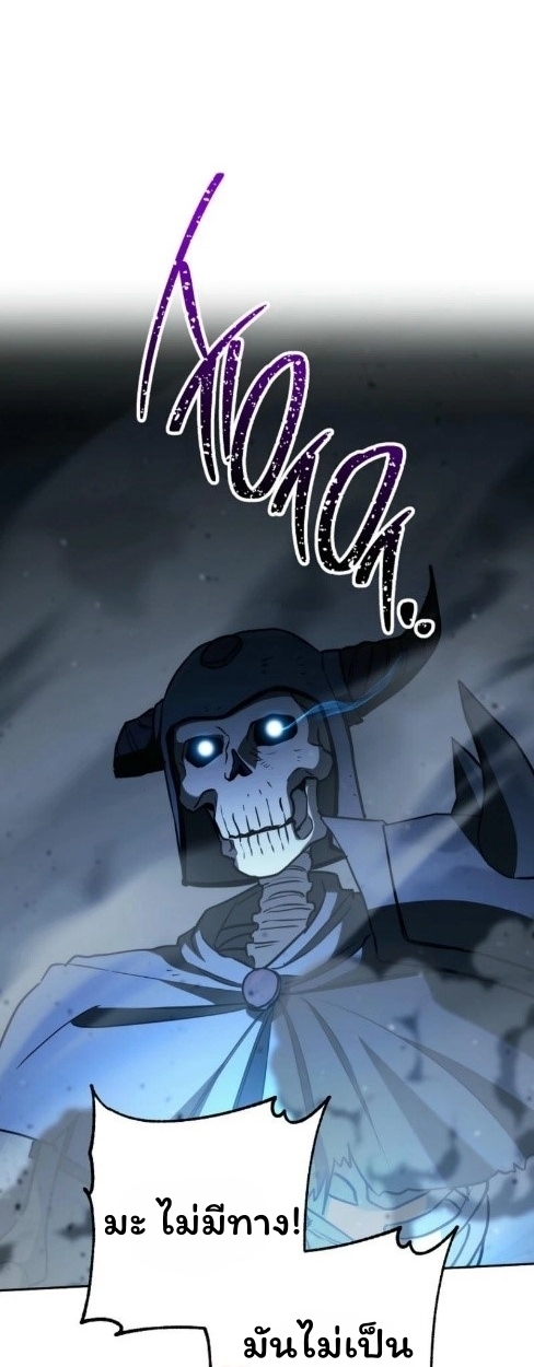 The Top Ranker’s Guide to an Aspiring Writer Life ตอนที่ 15 page 95