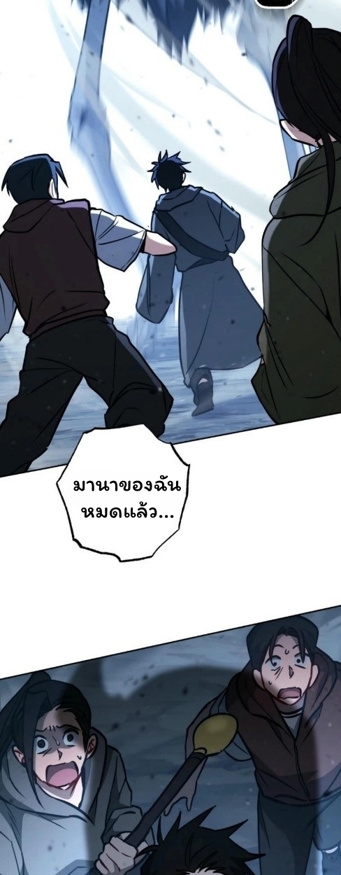 The Top Ranker’s Guide to an Aspiring Writer Life ตอนที่ 15 page 98