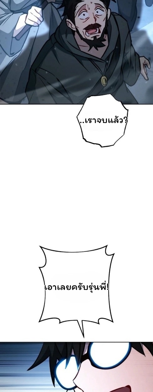 The Top Ranker’s Guide to an Aspiring Writer Life ตอนที่ 15 page 99