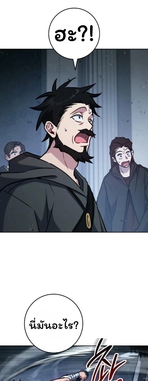 The Top Ranker’s Guide to an Aspiring Writer Life ตอนที่ 15 page 104