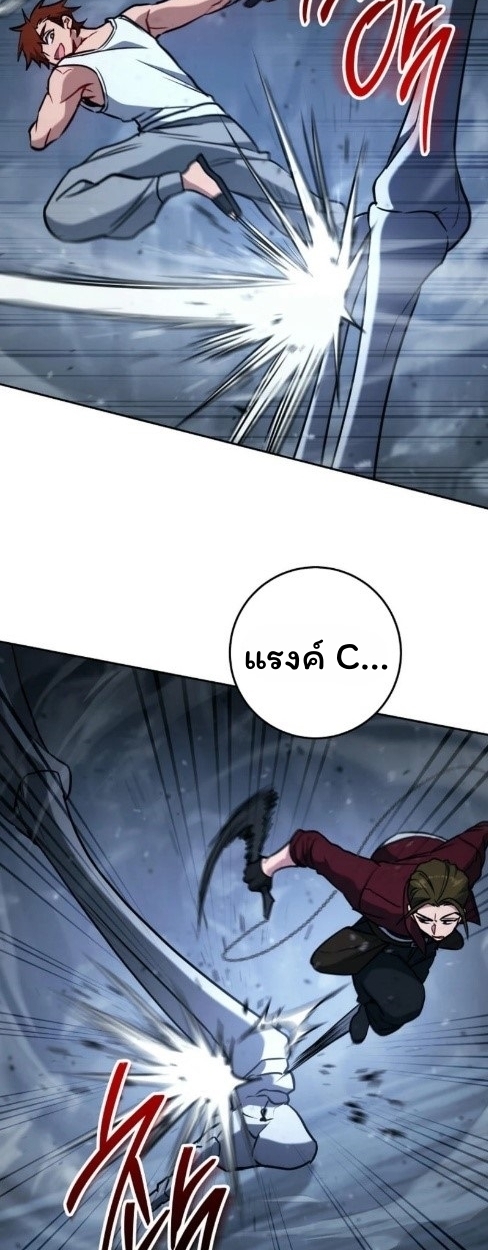 The Top Ranker’s Guide to an Aspiring Writer Life ตอนที่ 15 page 105