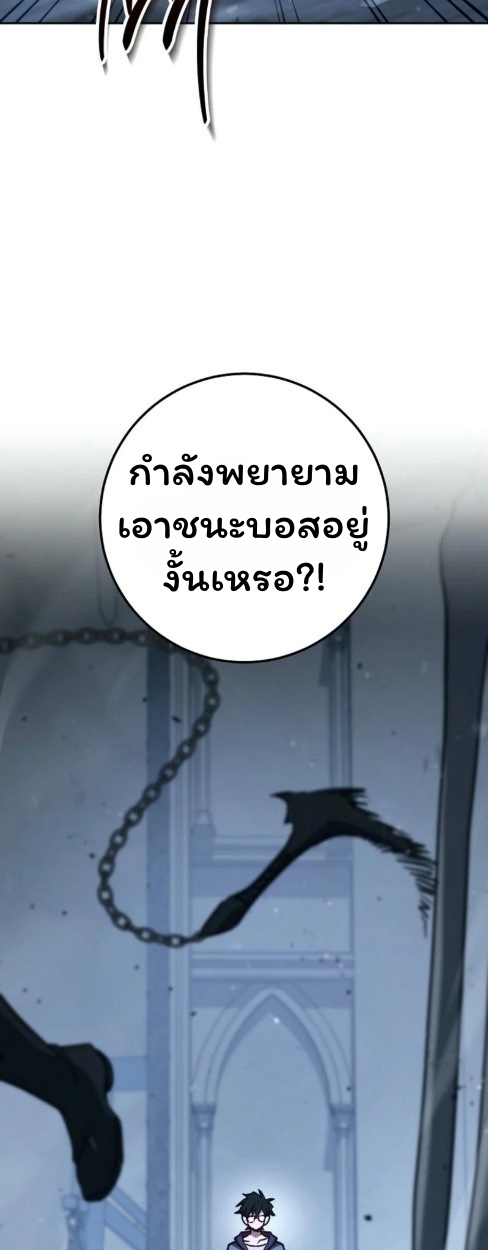 The Top Ranker’s Guide to an Aspiring Writer Life ตอนที่ 15 page 106
