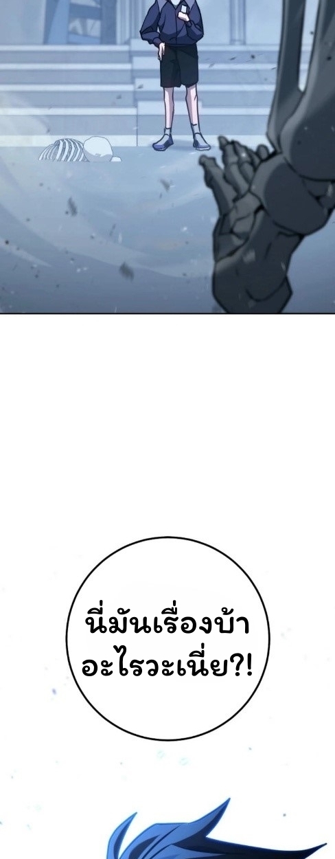 The Top Ranker’s Guide to an Aspiring Writer Life ตอนที่ 15 page 107