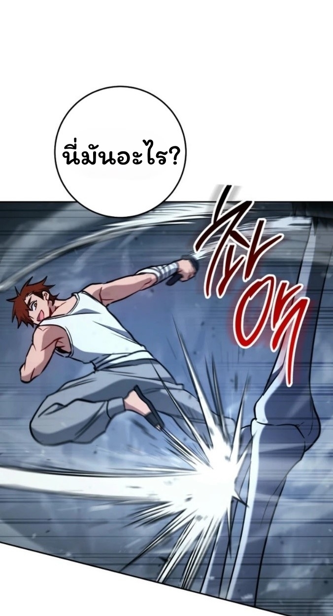 The Top Ranker’s Guide to an Aspiring Writer Life ตอนที่ 16 page 0