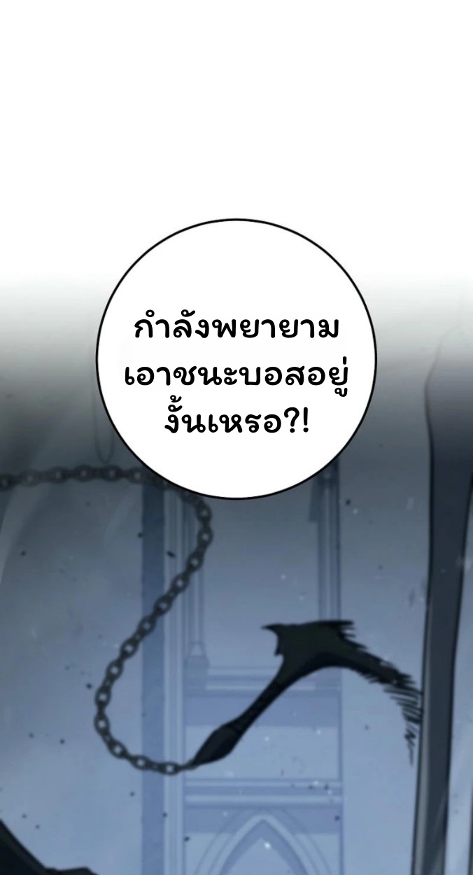 The Top Ranker’s Guide to an Aspiring Writer Life ตอนที่ 16 page 2