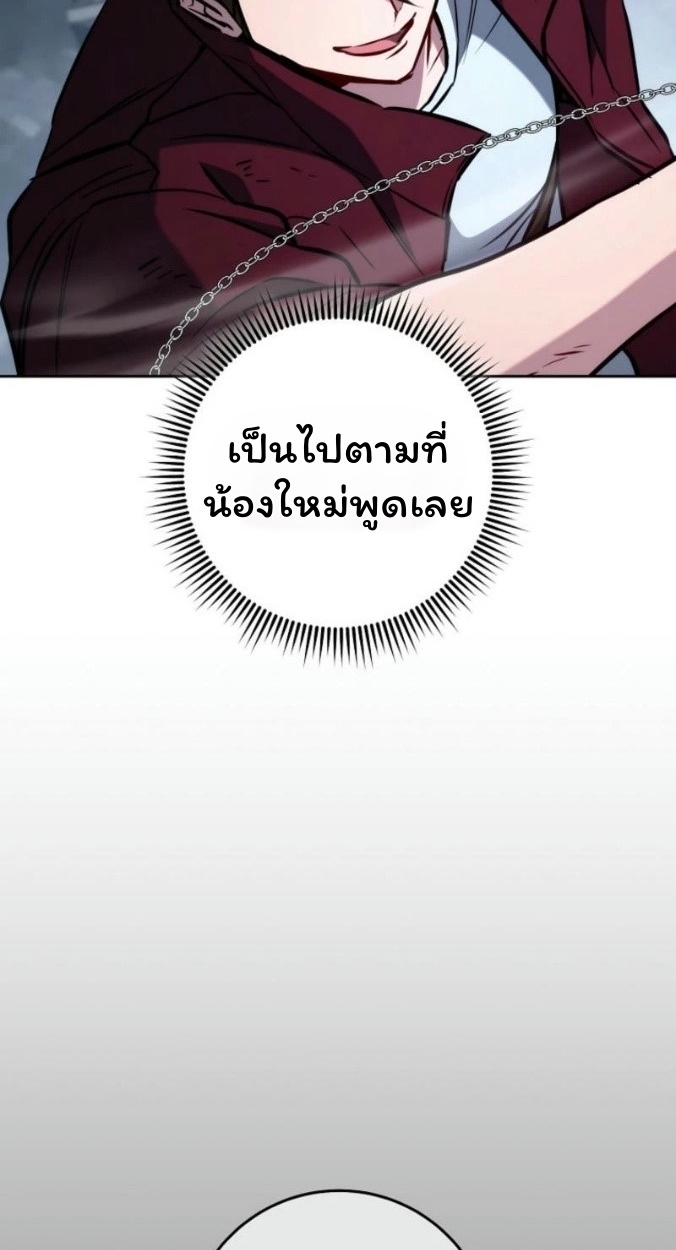 The Top Ranker’s Guide to an Aspiring Writer Life ตอนที่ 16 page 9