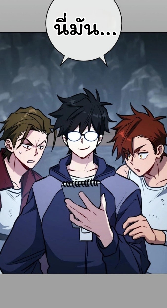 The Top Ranker’s Guide to an Aspiring Writer Life ตอนที่ 16 page 10