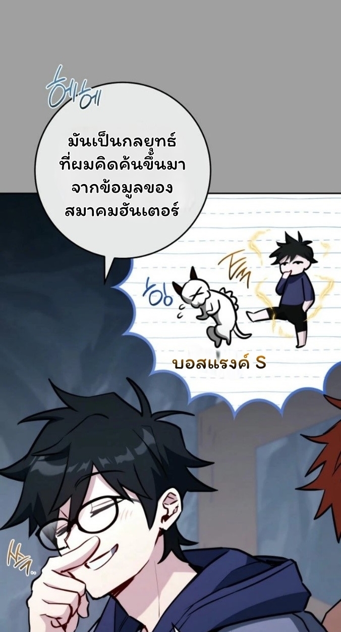 The Top Ranker’s Guide to an Aspiring Writer Life ตอนที่ 16 page 12