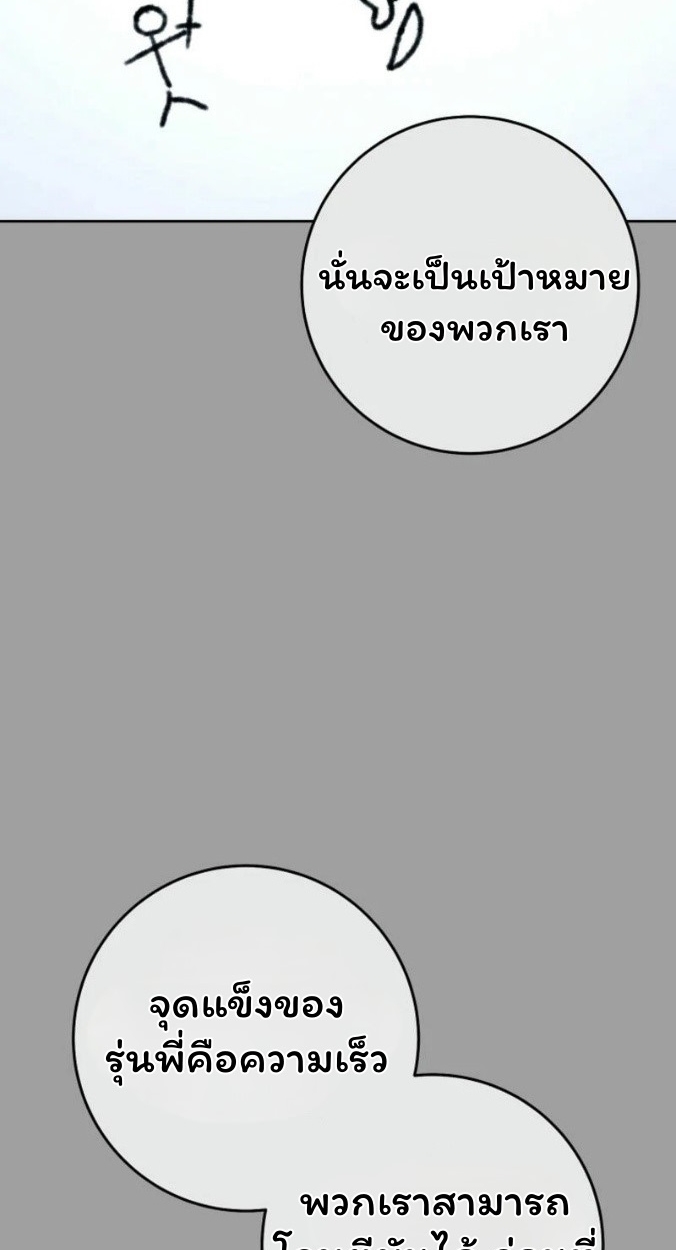 The Top Ranker’s Guide to an Aspiring Writer Life ตอนที่ 16 page 16