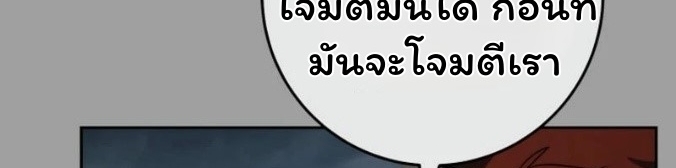 The Top Ranker’s Guide to an Aspiring Writer Life ตอนที่ 16 page 17